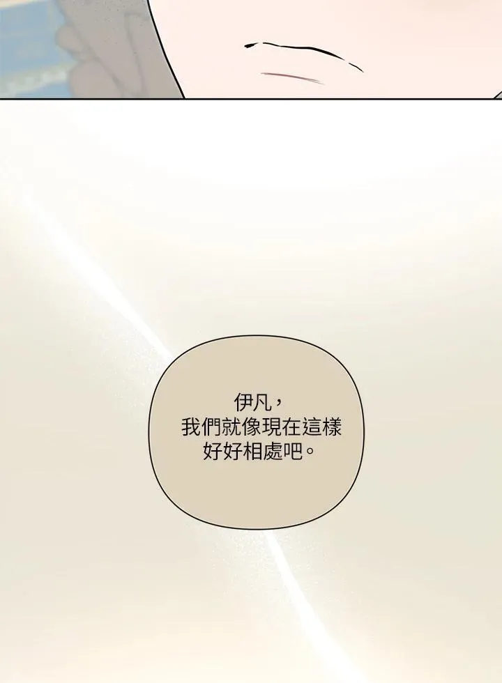 幕后黑手的短命儿媳漫画,第69话74图