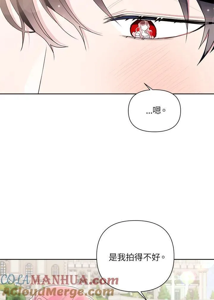 幕后黑手的短命儿媳漫画,第69话4图