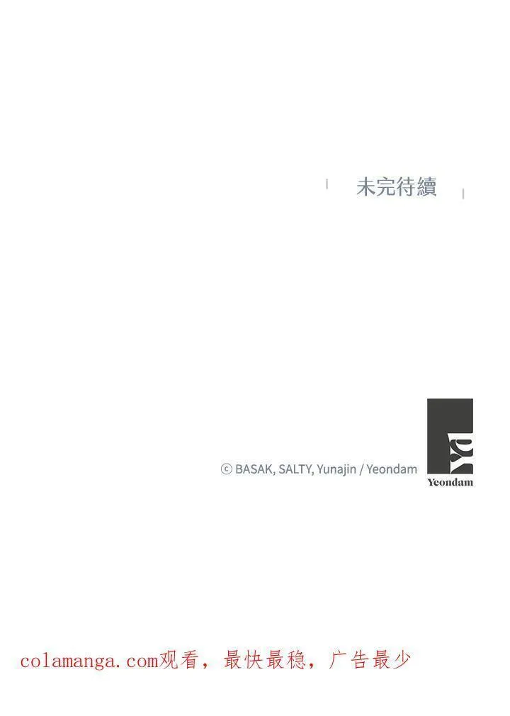 幕后黑手的短命儿媳漫画,第69话90图