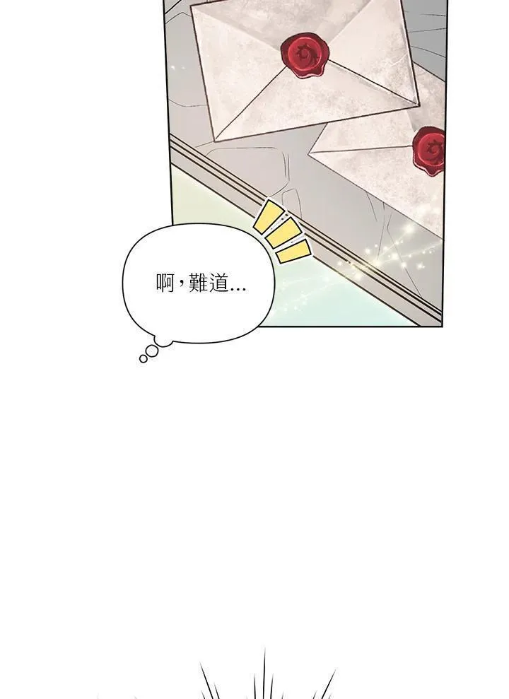 幕后黑手的短命儿媳漫画,第70话18图