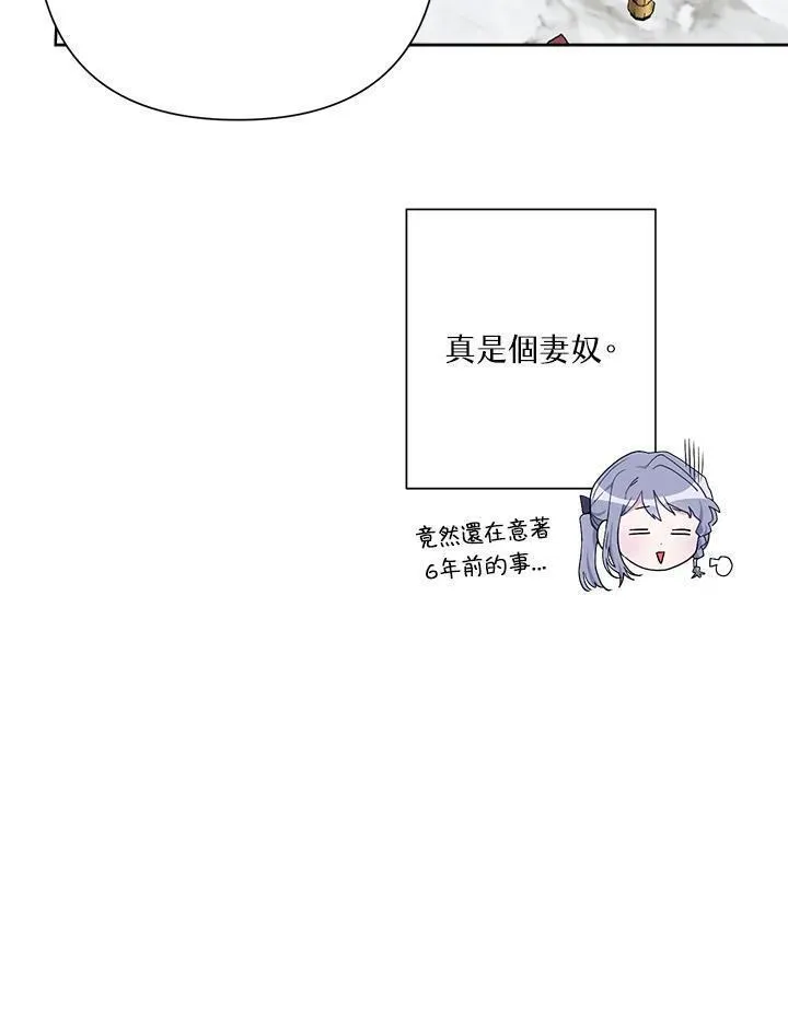 幕后黑手的短命儿媳漫画,第70话96图