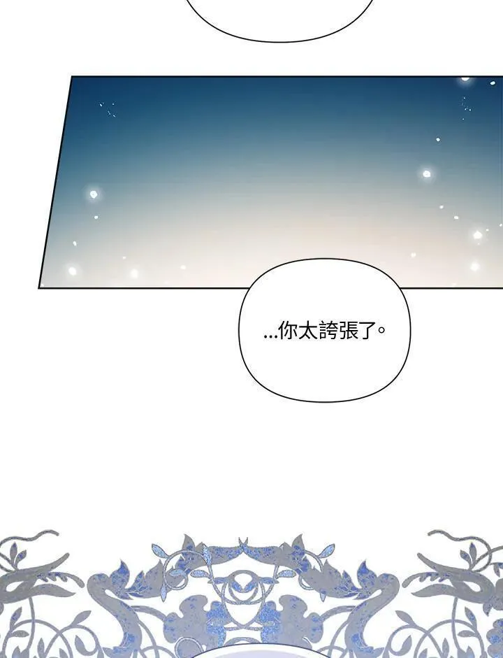 幕后黑手的短命儿媳漫画,第70话100图