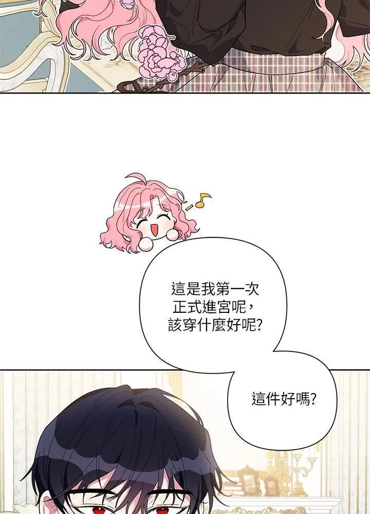 幕后黑手的短命儿媳漫画,第70话79图