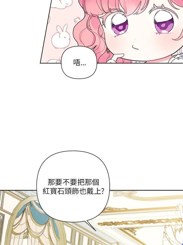 幕后黑手的短命儿媳漫画,第71话27图