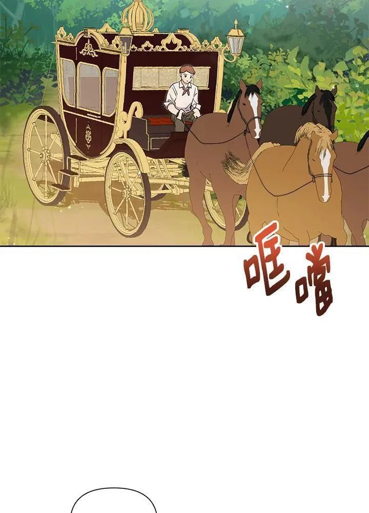 幕后黑手的短命儿媳漫画,第71话63图