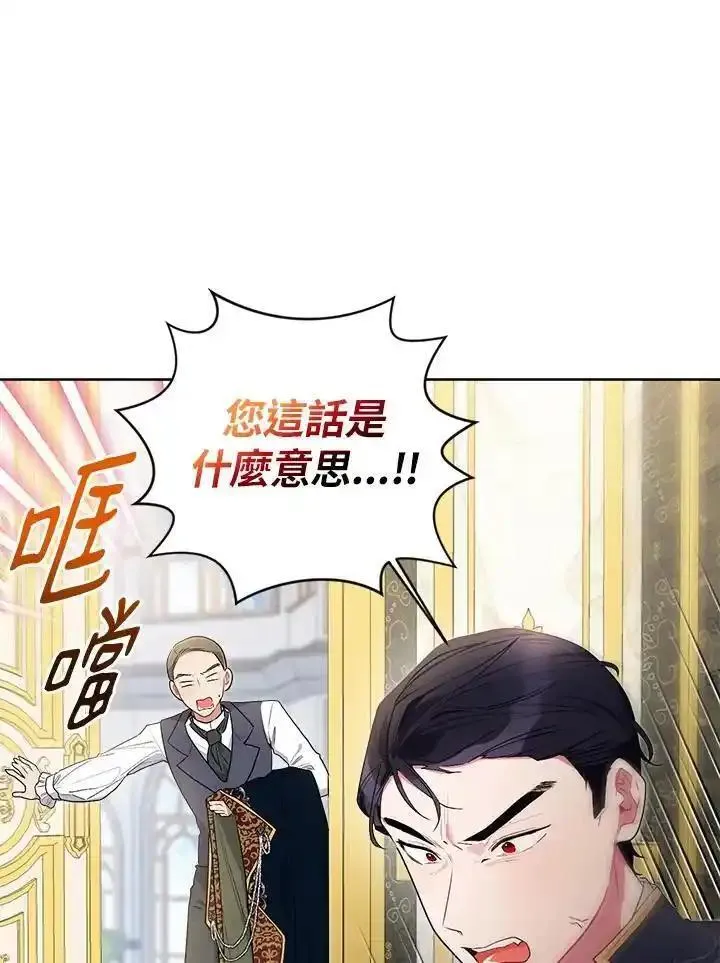 幕后黑手的短命儿媳漫画,第73话56图