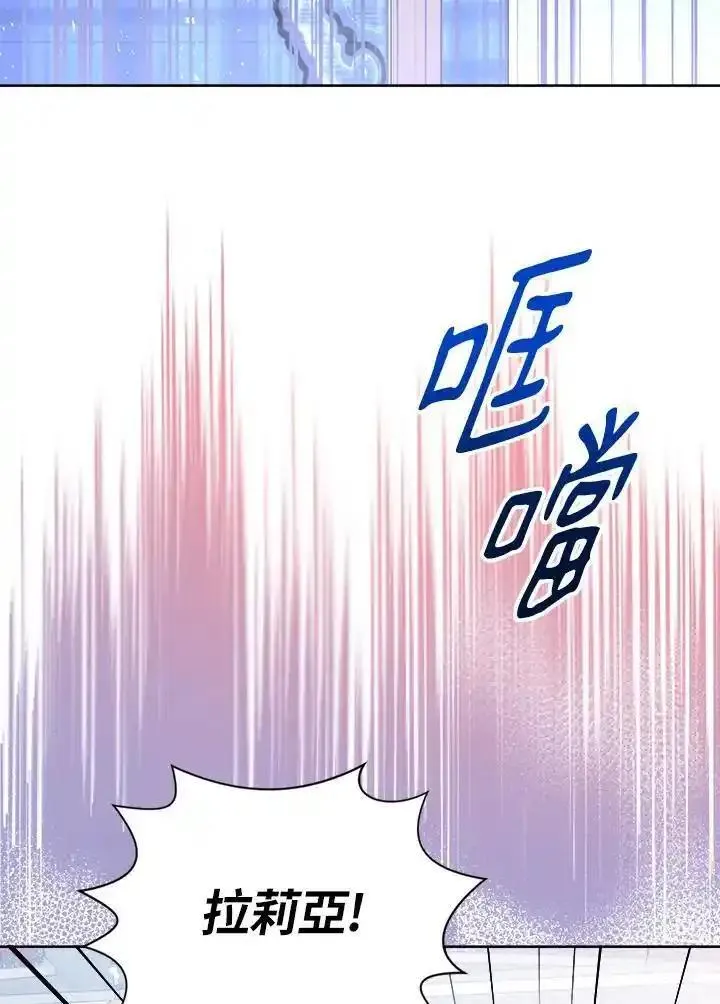 幕后黑手的短命儿媳漫画,第73话74图