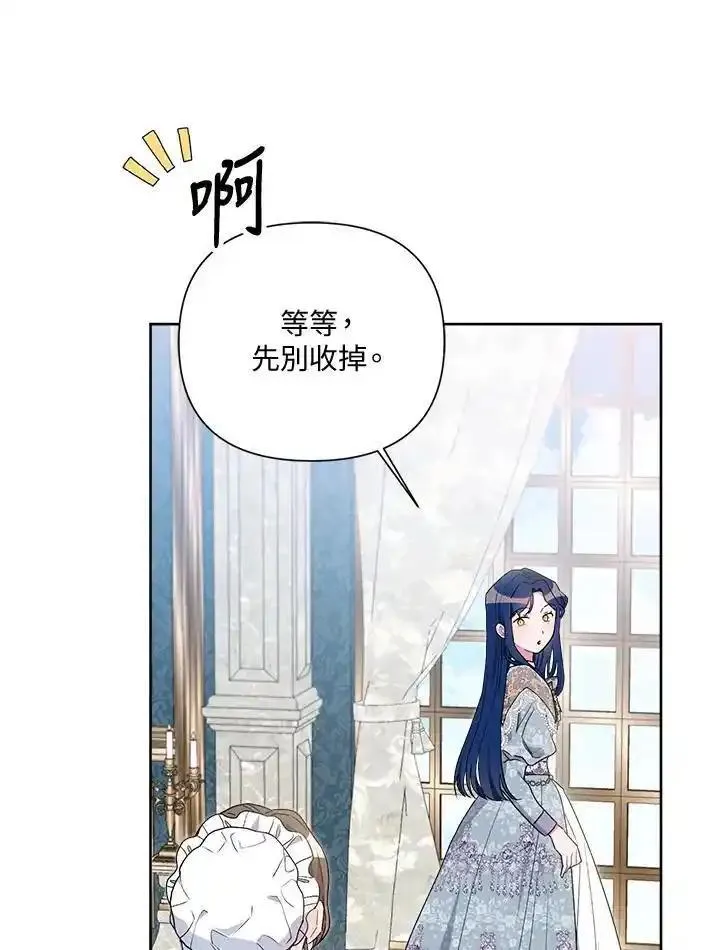 幕后黑手的短命儿媳漫画,第73话100图