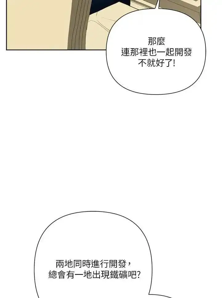 幕后黑手的短命儿媳漫画,第73话48图