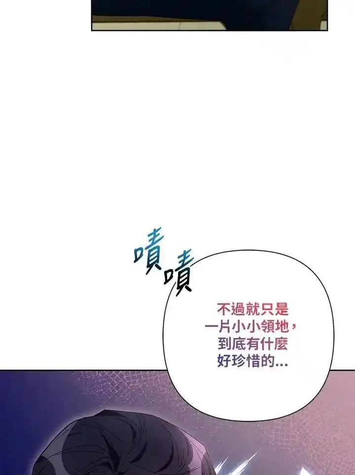 幕后黑手的短命儿媳漫画,第73话54图