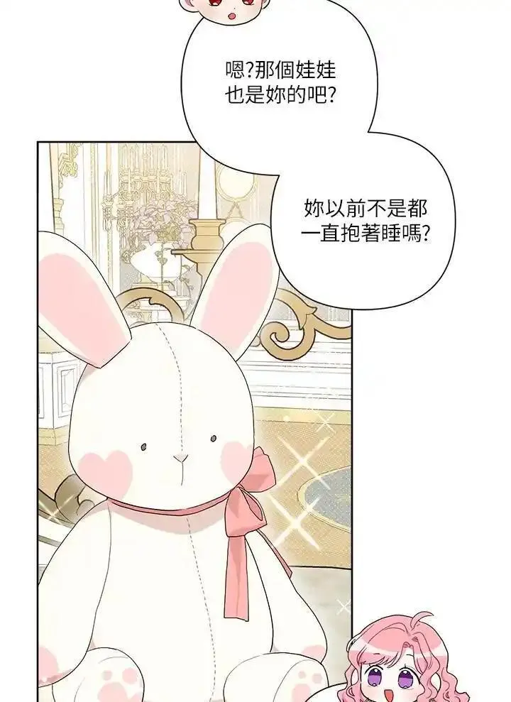 幕后黑手的短命儿媳漫画,第74话50图