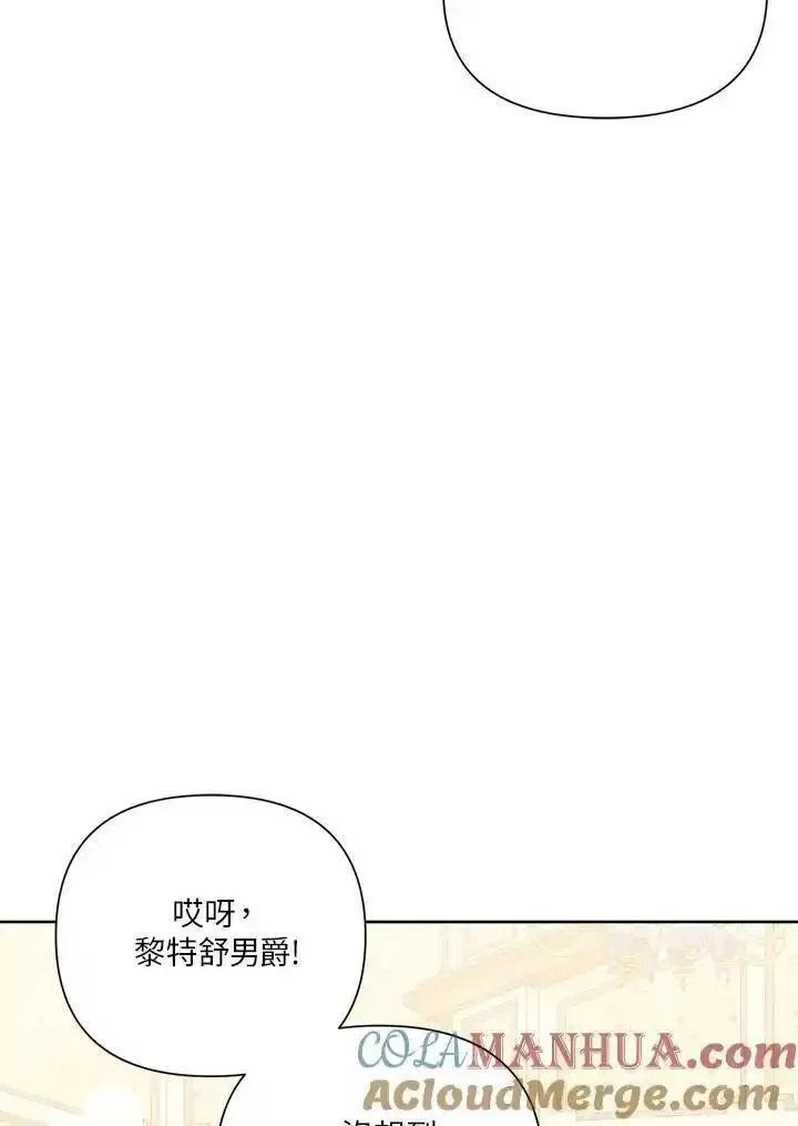 幕后黑手的短命儿媳漫画,第74话65图