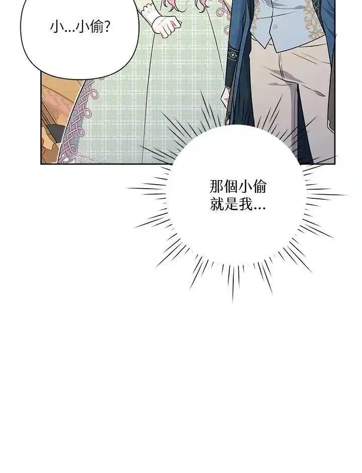 幕后黑手的短命儿媳漫画,第74话72图