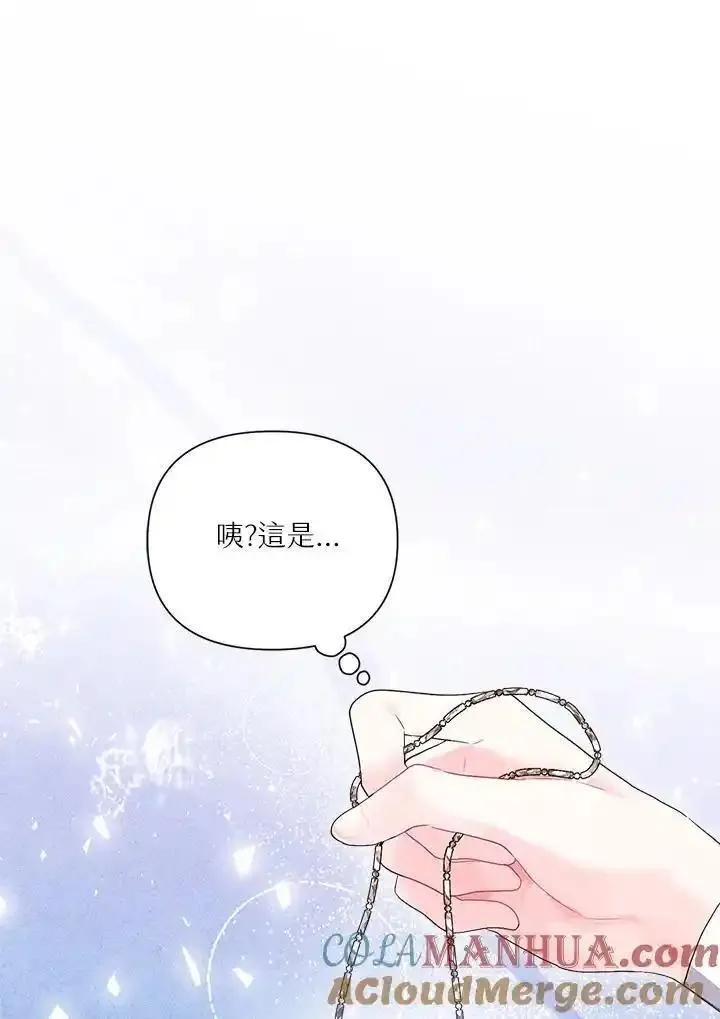 幕后黑手的短命儿媳漫画,第74话101图