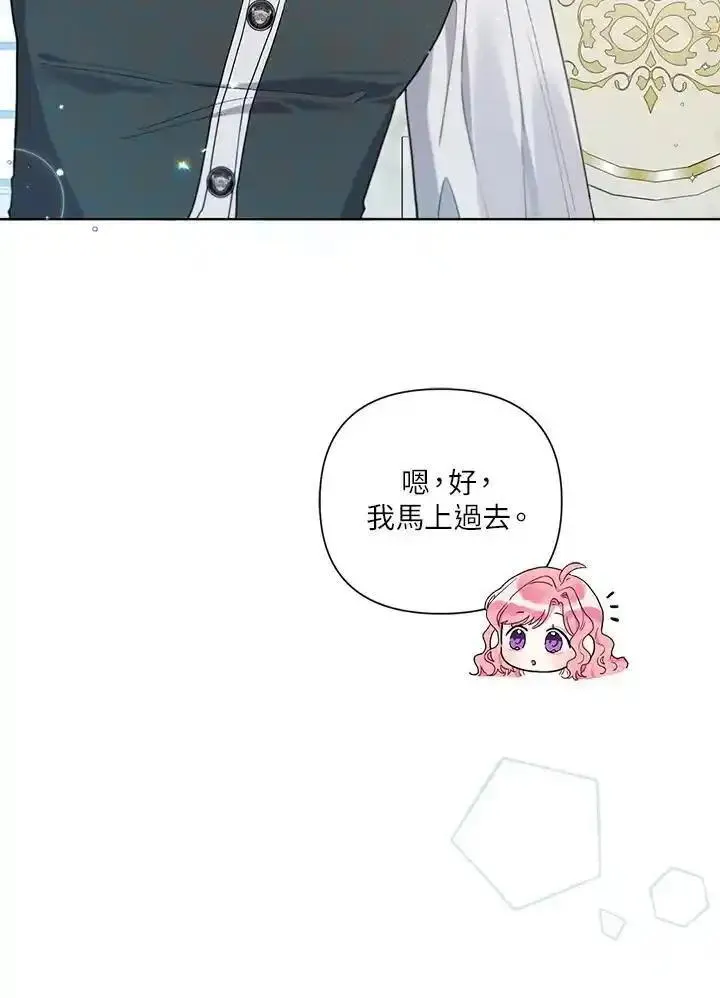 幕后黑手的短命儿媳漫画,第74话16图