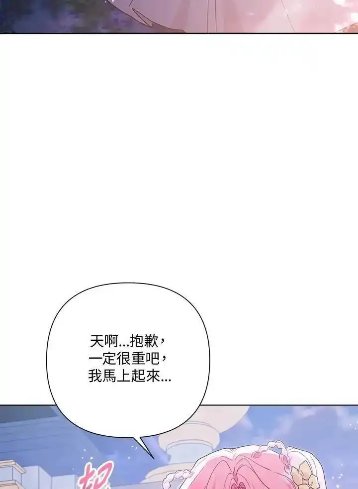 幕后黑手的短命儿媳漫画,第76话100图