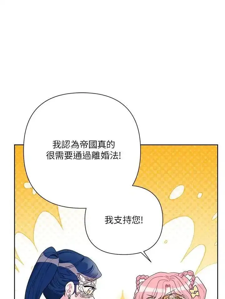 幕后黑手的短命儿媳漫画,第76话39图