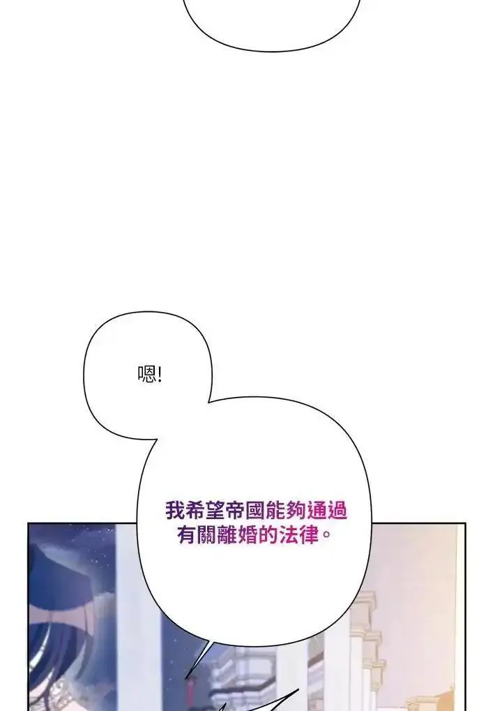 幕后黑手的短命儿媳漫画,第76话26图