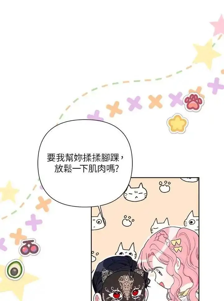 幕后黑手的短命儿媳漫画,第77话48图