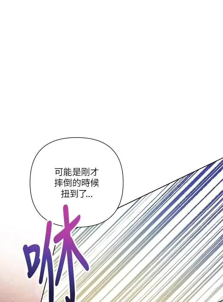 幕后黑手的短命儿媳漫画,第77话38图