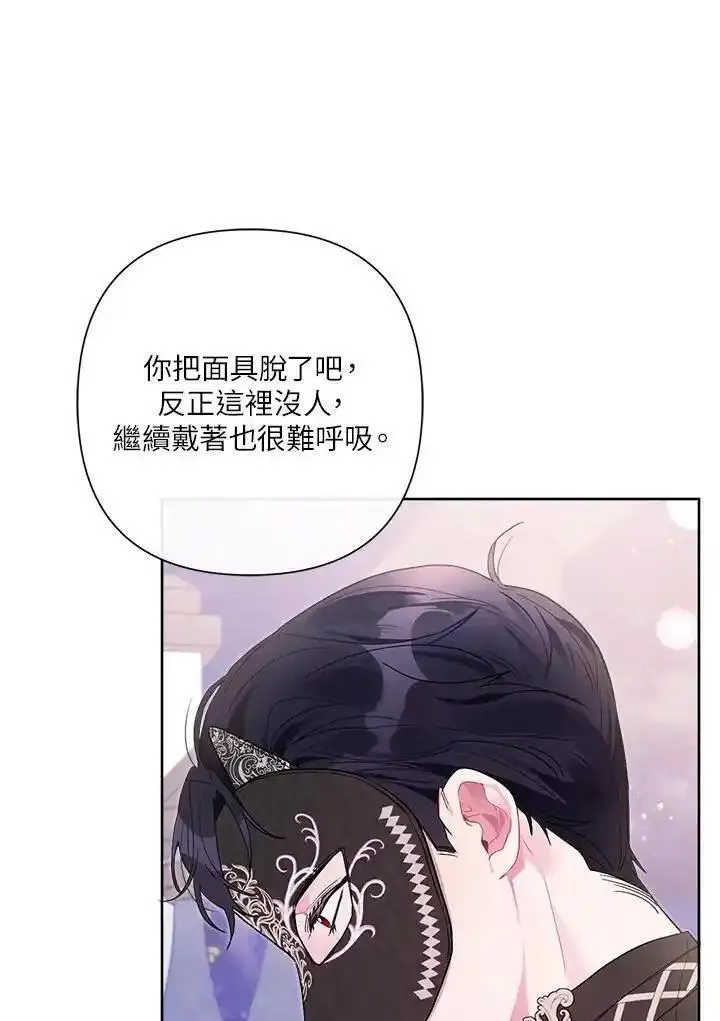 幕后黑手的短命儿媳漫画,第77话22图