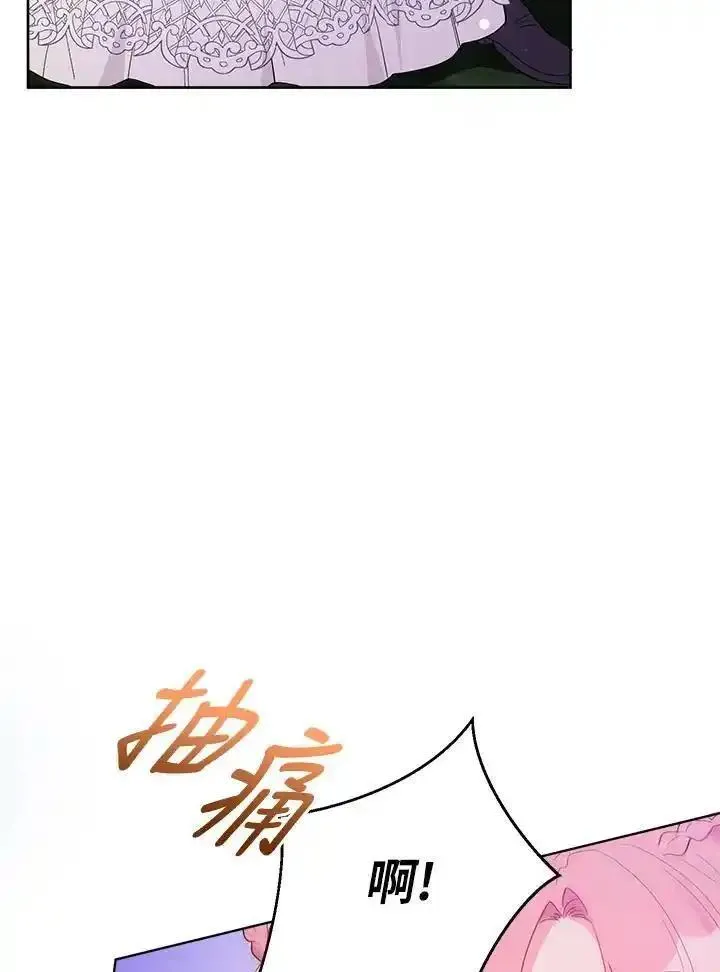 幕后黑手的短命儿媳漫画,第77话35图