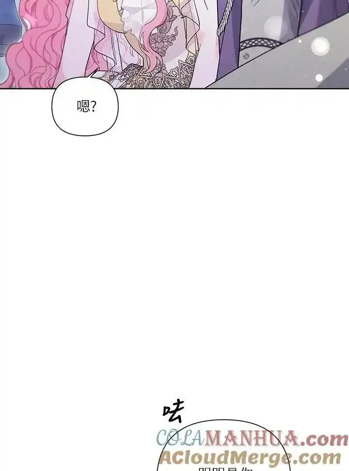 幕后黑手的短命儿媳漫画,第77话33图