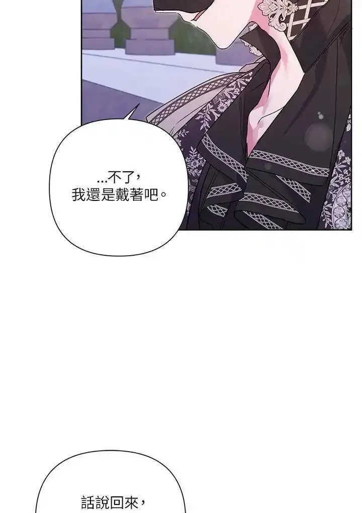 幕后黑手的短命儿媳漫画,第77话23图