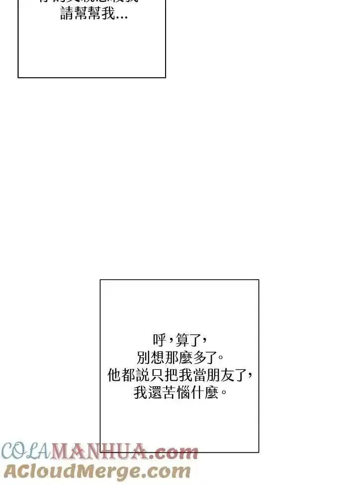 幕后黑手解释漫画,第78话49图