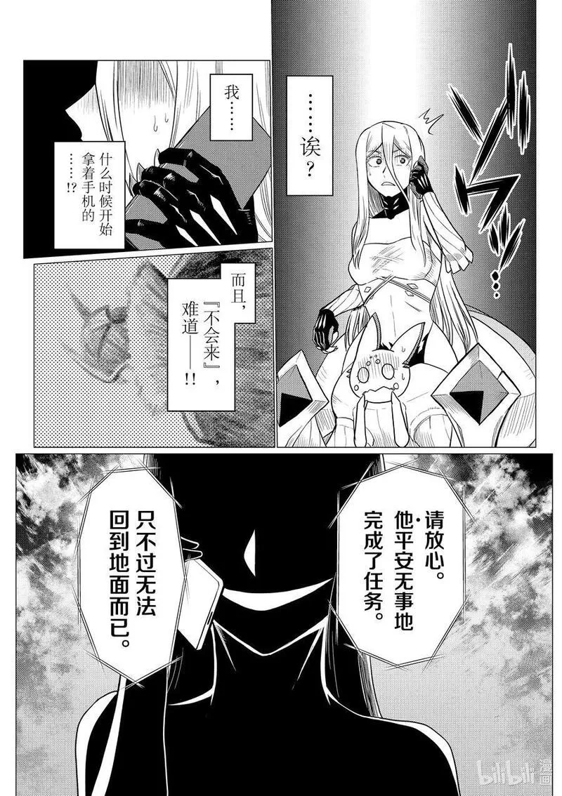 我是蜘蛛又怎样漫画完结了吗漫画,90 9016图