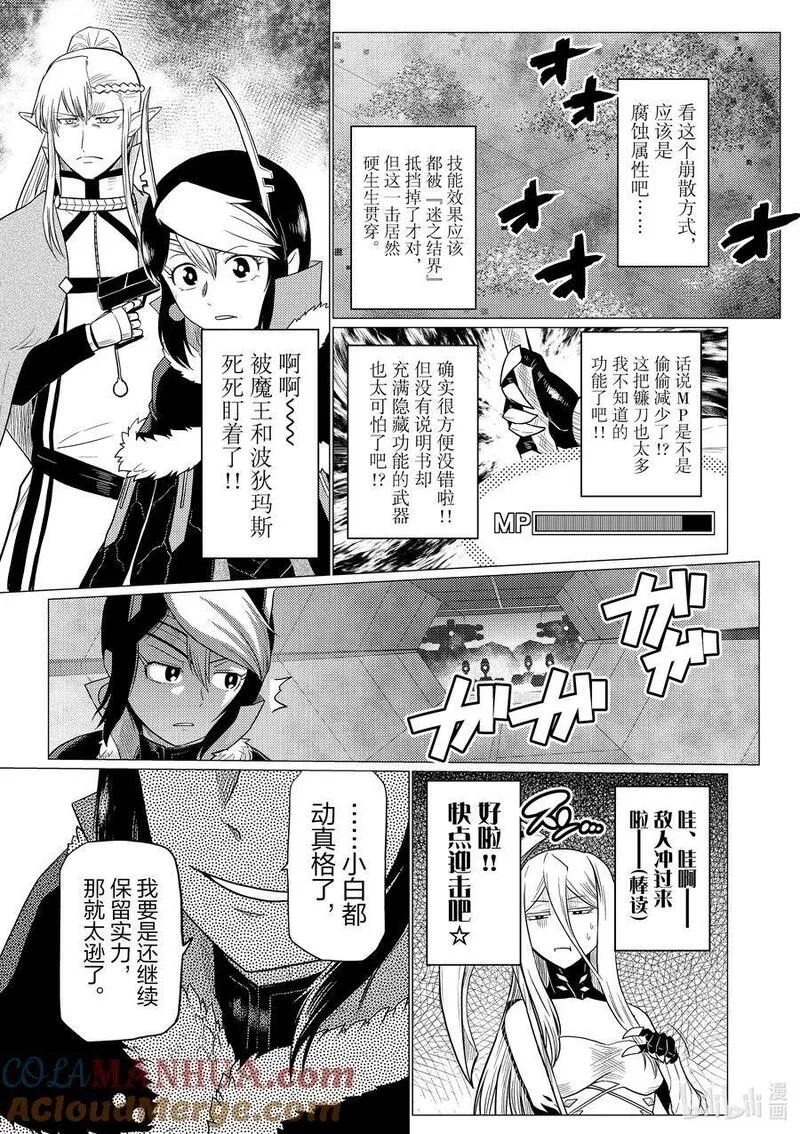 我是蜘蛛又怎样漫画完结了吗漫画,90 905图