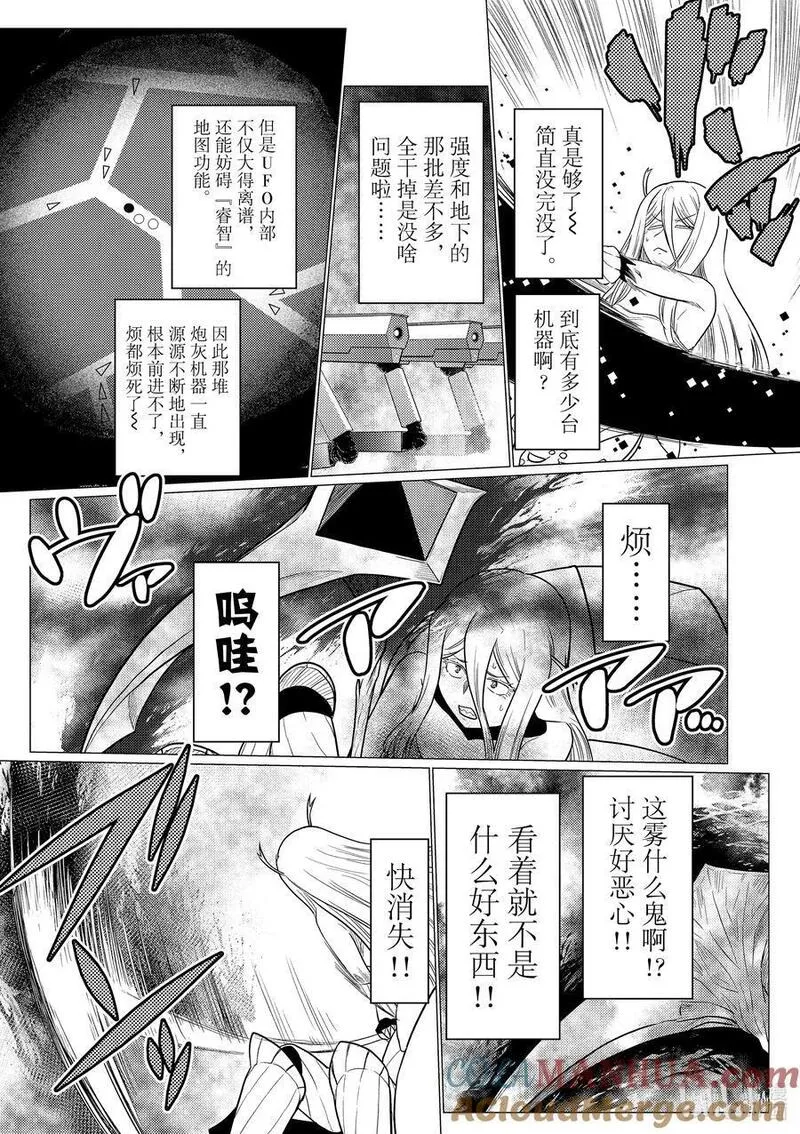 我是蜘蛛又怎样漫画完结了吗漫画,90 903图