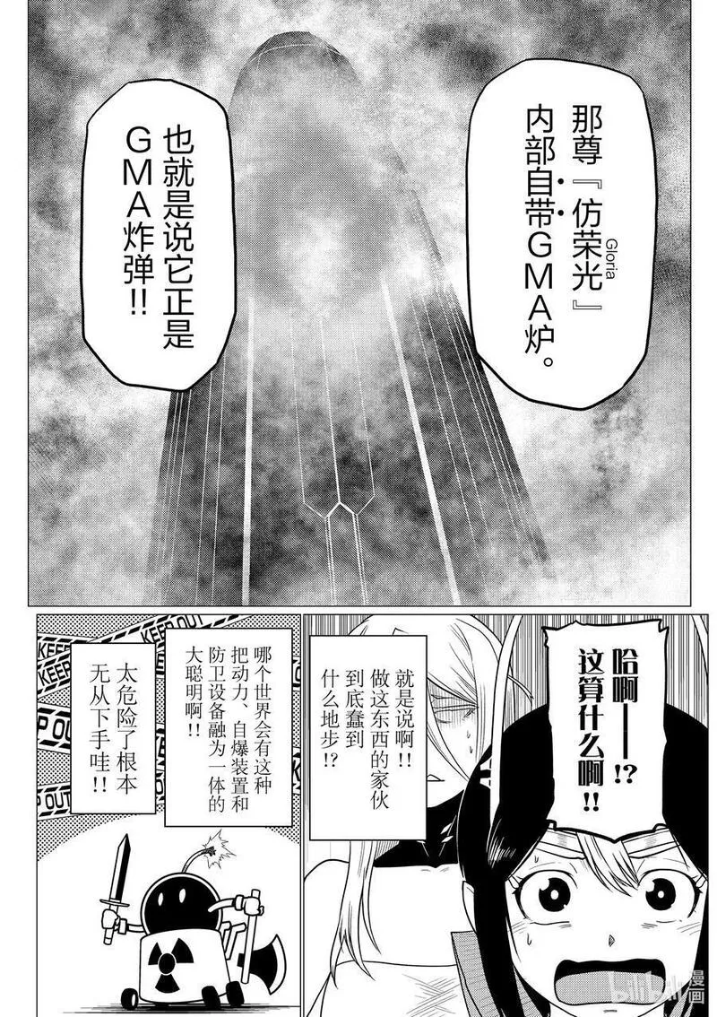 我是蜘蛛又怎样漫画完结了吗漫画,90 9014图