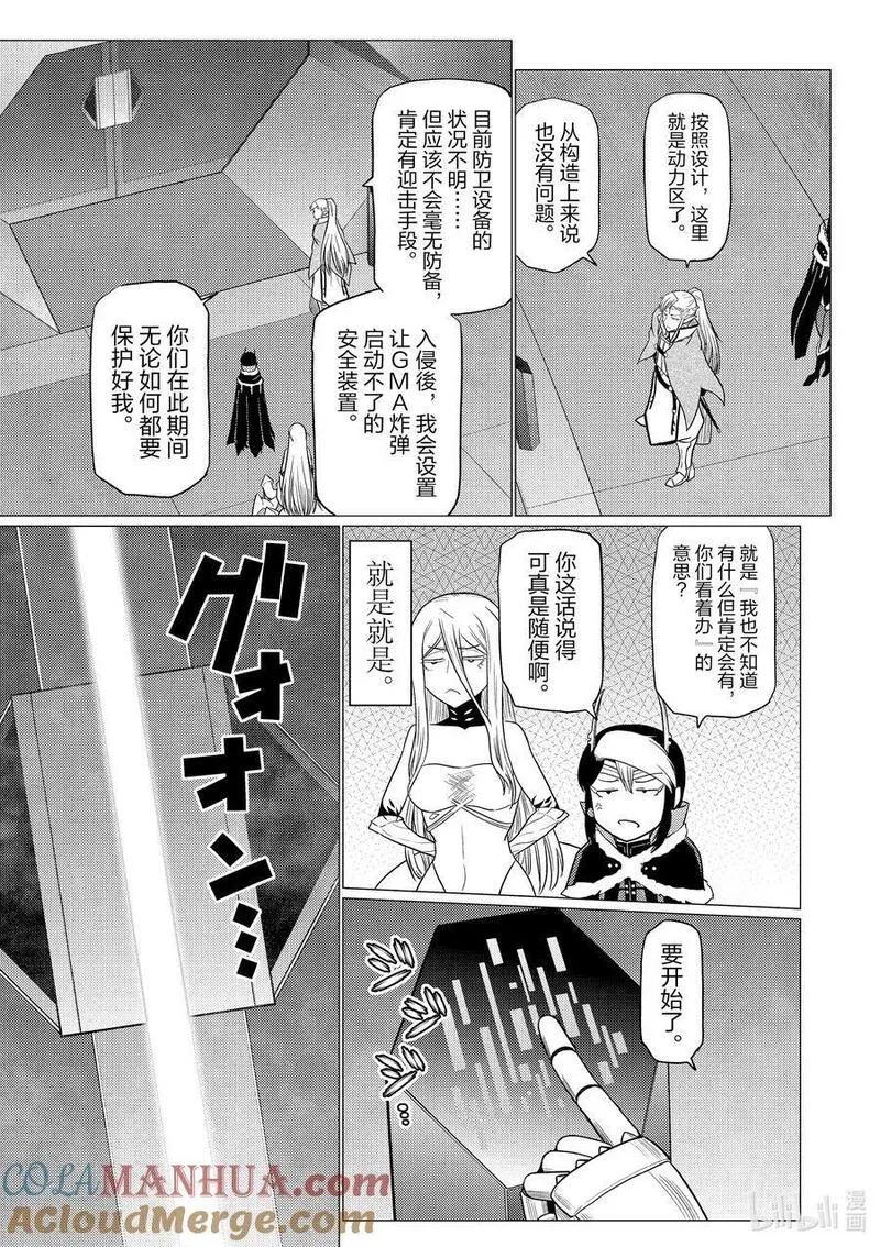 我是蜘蛛又怎样漫画完结了吗漫画,90 909图