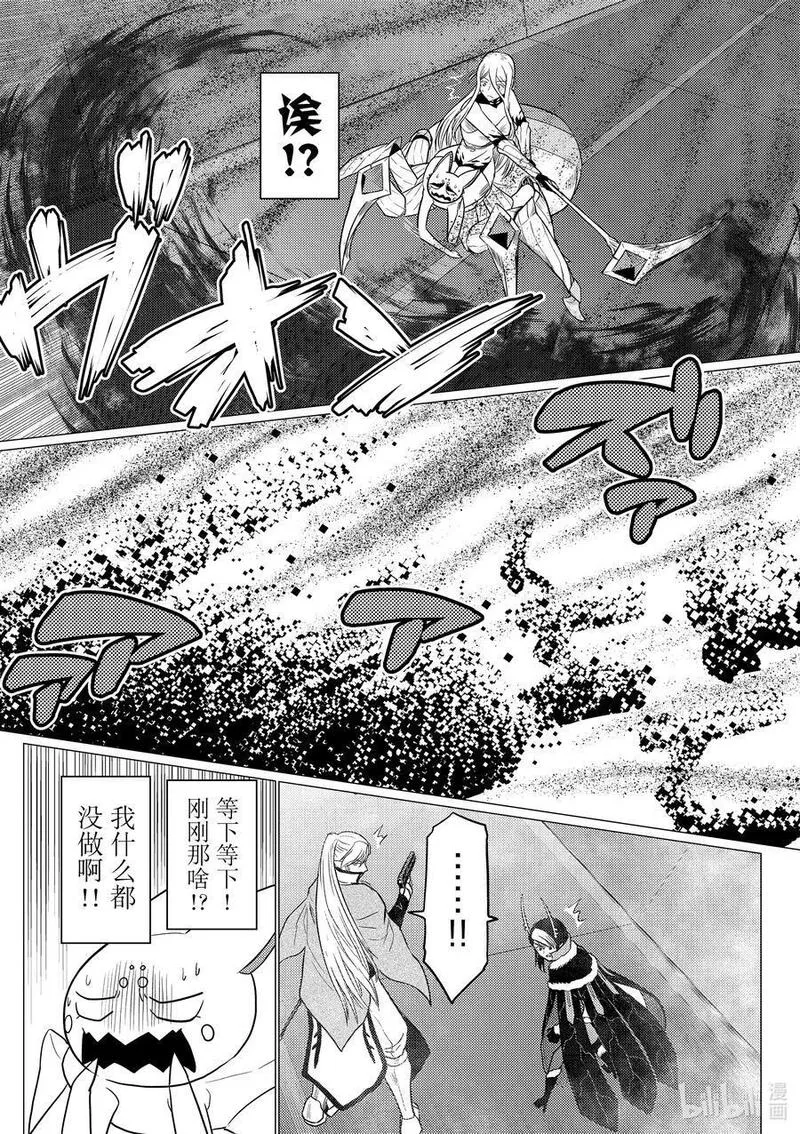 我是蜘蛛又怎样漫画完结了吗漫画,90 904图