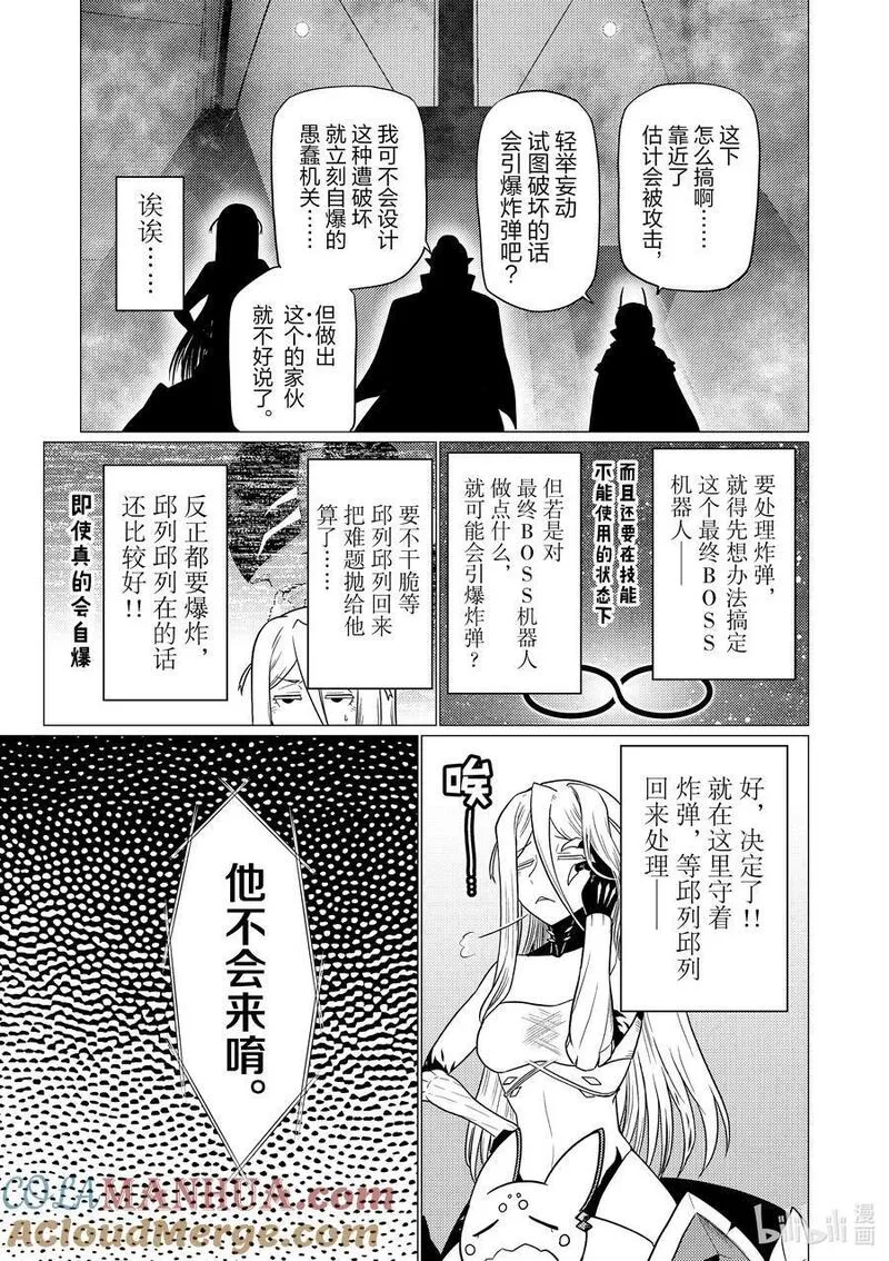 我是蜘蛛又怎样漫画完结了吗漫画,90 9015图