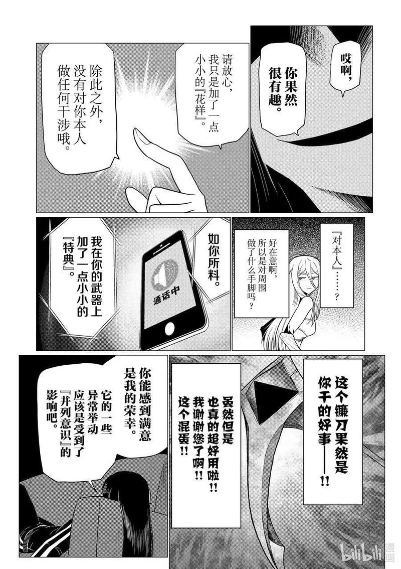 我是蜘蛛又怎样漫画解说漫画,91 912图