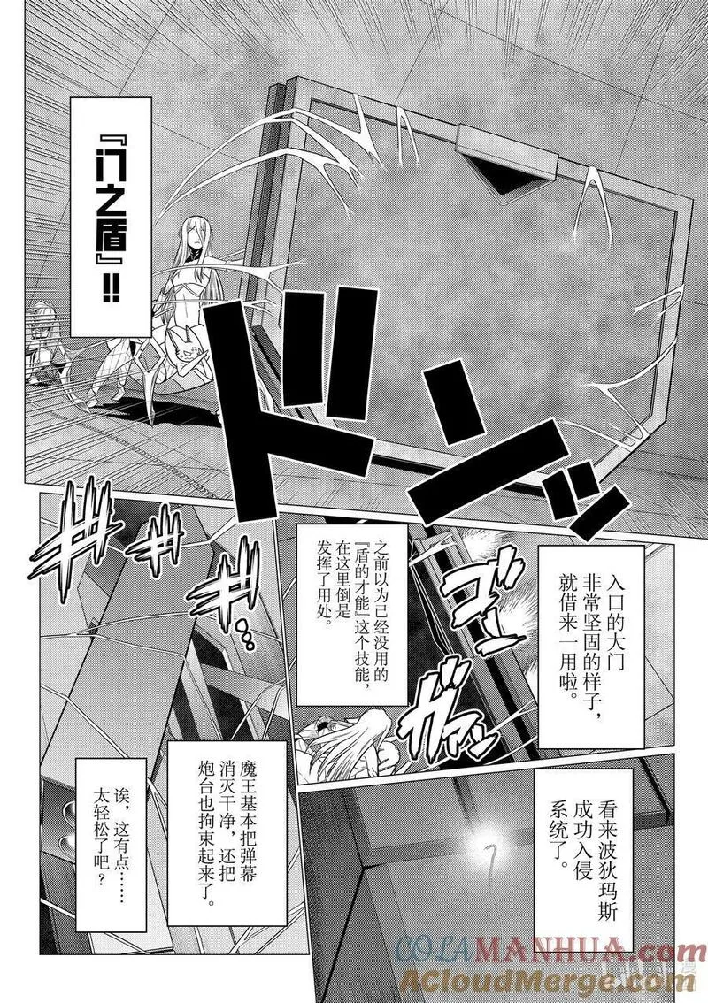 我是蜘蛛又怎样漫画解说漫画,91 9115图