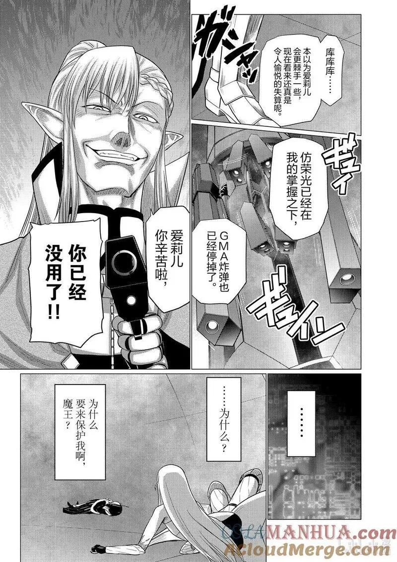 我是蜘蛛又怎样漫画完结了吗漫画,92 923图