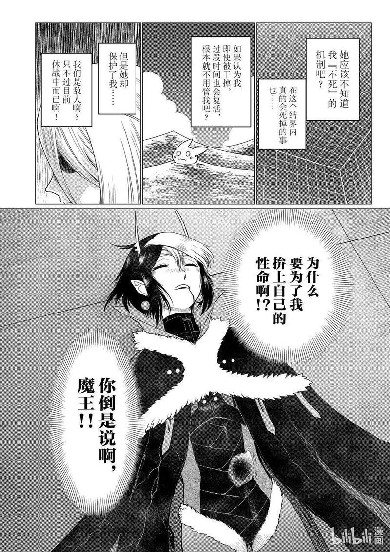 我是蜘蛛又怎样漫画完结了吗漫画,92 924图