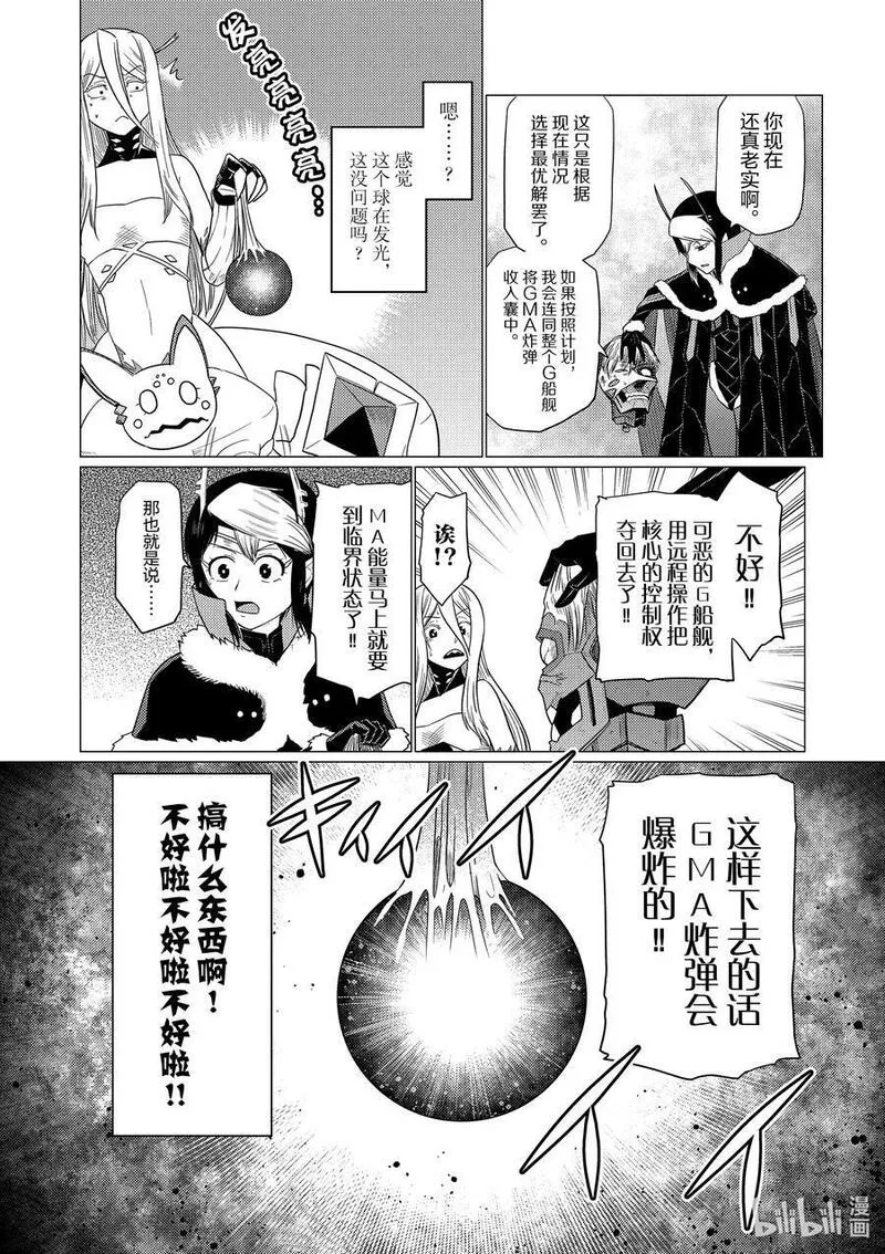 我是蜘蛛又怎样漫画完结了吗漫画,92 9216图