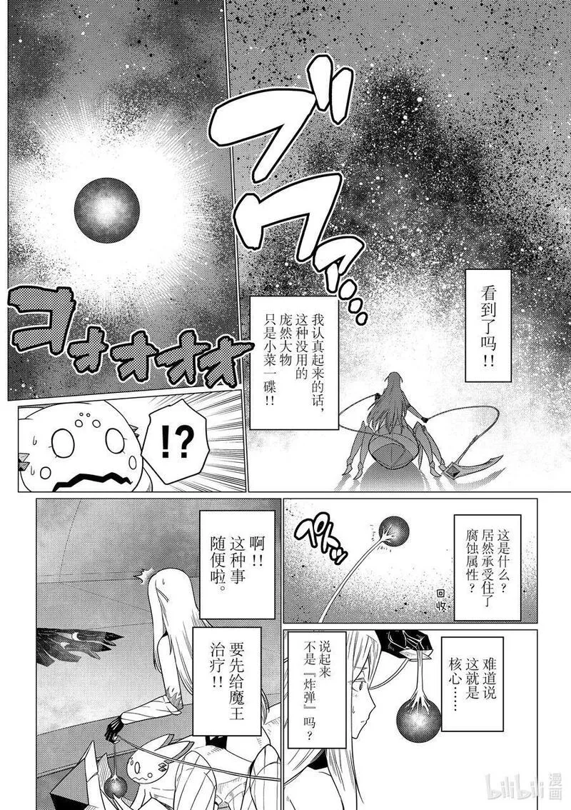 我是蜘蛛又怎样漫画完结了吗漫画,92 9212图