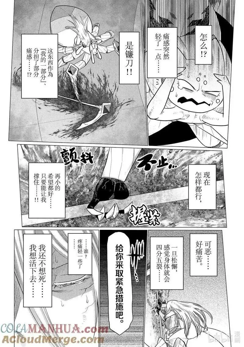 我是蜘蛛又怎样漫画解说漫画,93 937图