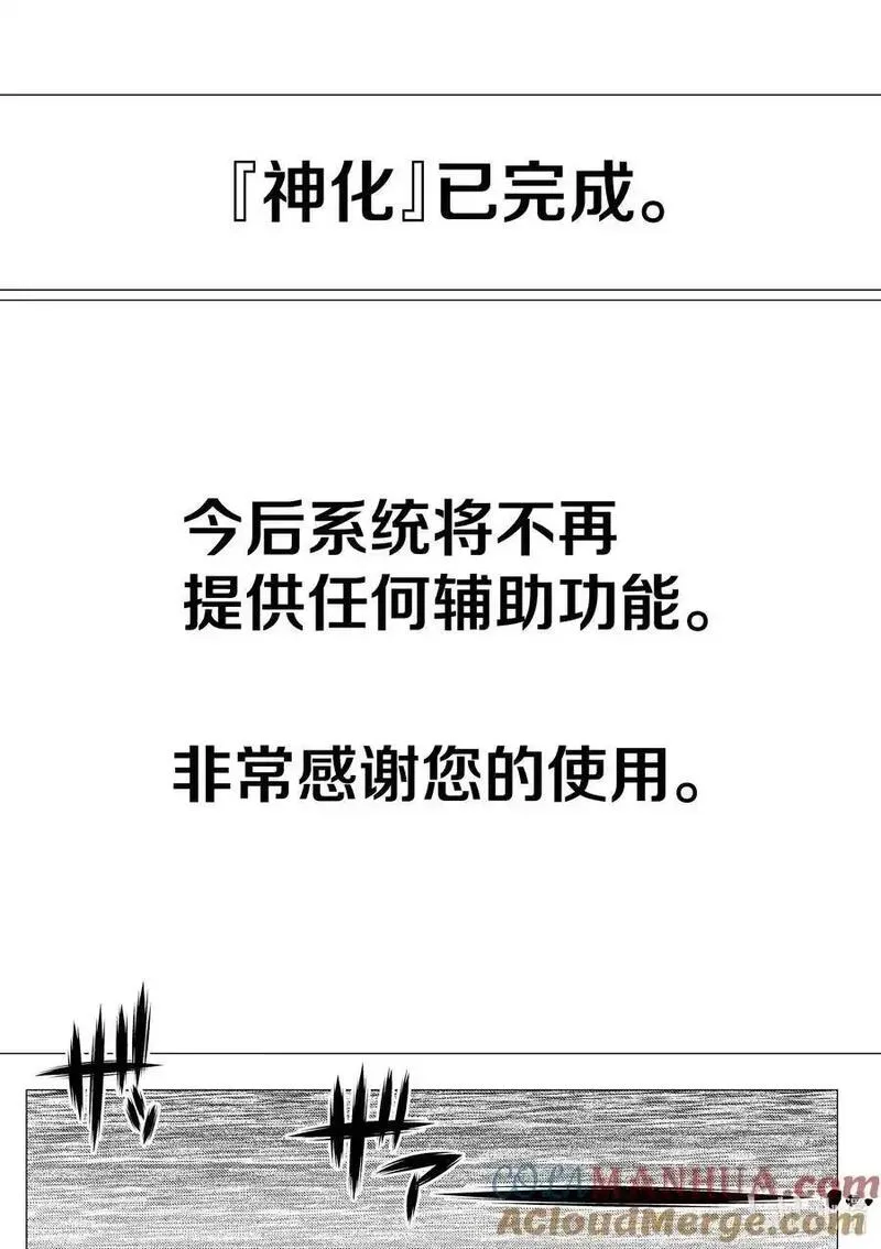 我是蜘蛛又怎样漫画解说漫画,93 939图