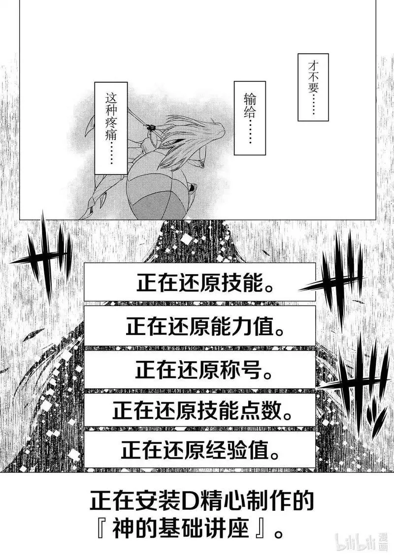 我是蜘蛛又怎样漫画解说漫画,93 938图