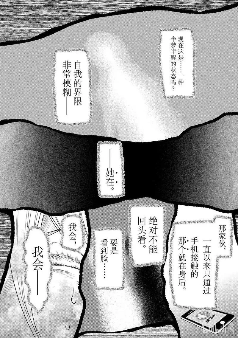 我是蜘蛛又怎样漫画解说漫画,93 9312图