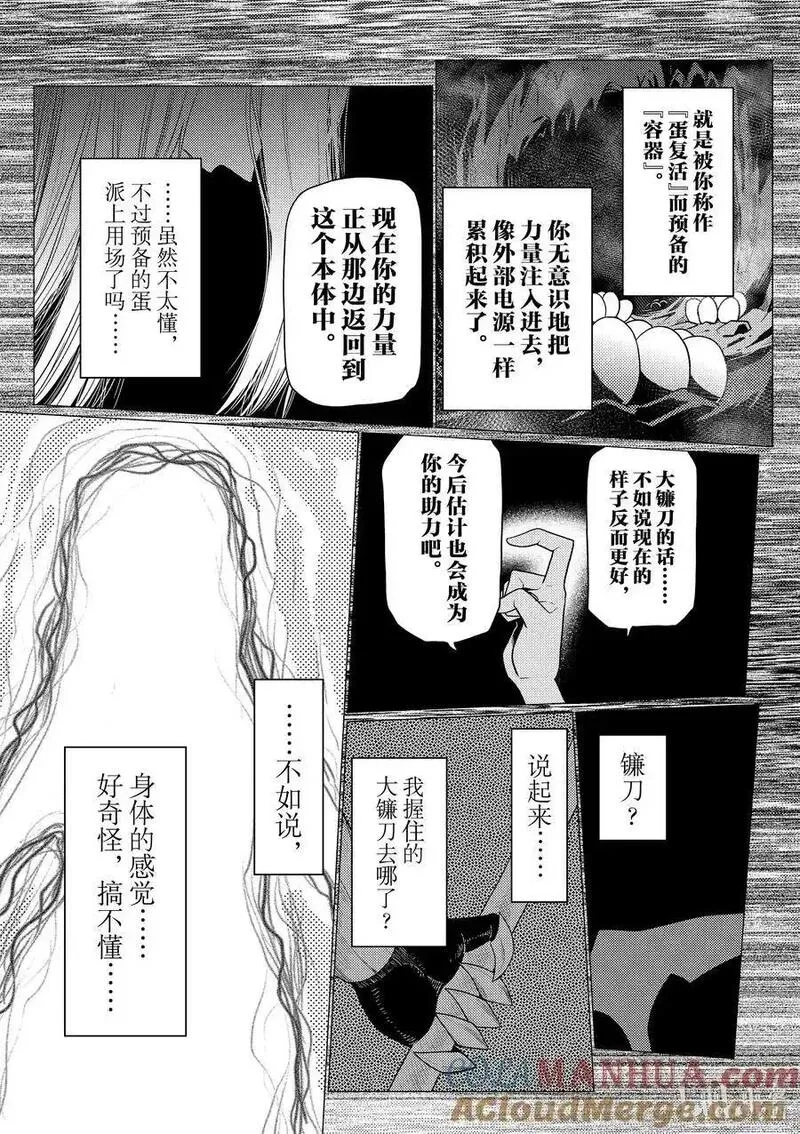 我是蜘蛛又怎样漫画解说漫画,93 9311图