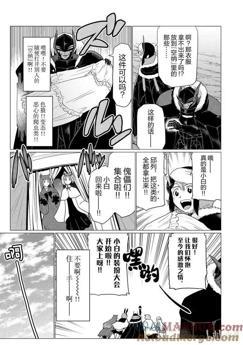 我是蜘蛛又怎样漫画完结了吗漫画,94 947图