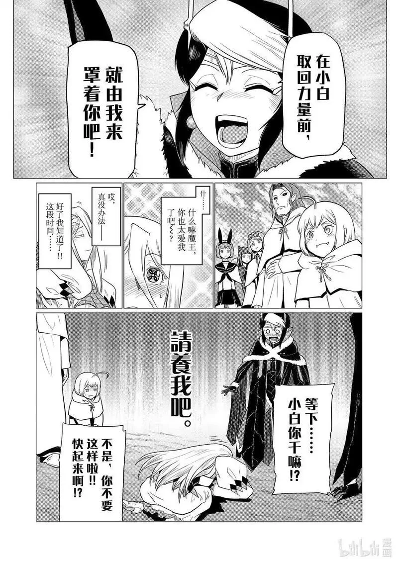 我是蜘蛛又怎样漫画完结了吗漫画,94 9416图