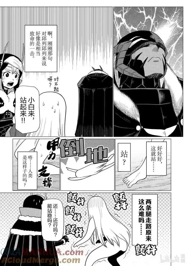 我是蜘蛛又怎样漫画完结了吗漫画,94 945图